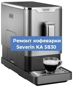 Замена прокладок на кофемашине Severin KA 5830 в Волгограде